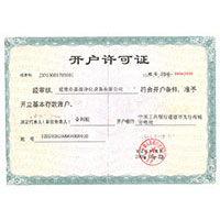www....美女操比开户许可证